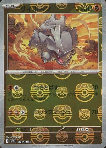 Rhyhorn Masterball Holo SV2A 111/165 JPN