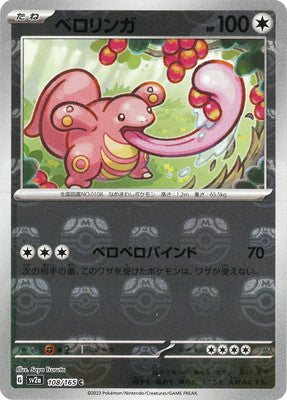 Lickitung Masterball Holo SV2A 108/165 JPN