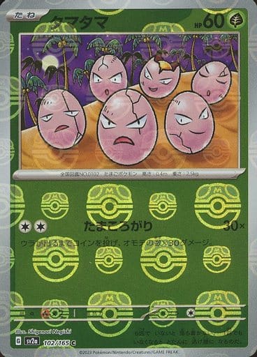 Exeggcute Masterball Holo SV2A 102/165 JPN
