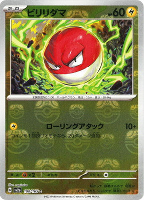 Voltorb Masterball Holo SV2A 100/165 JPN