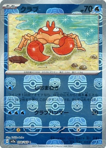 Krabby Masterball Holo SV2A 098/165 JPN