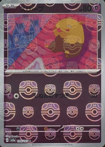 Drowzee Masterball Holo SV2A 096/165 JPN