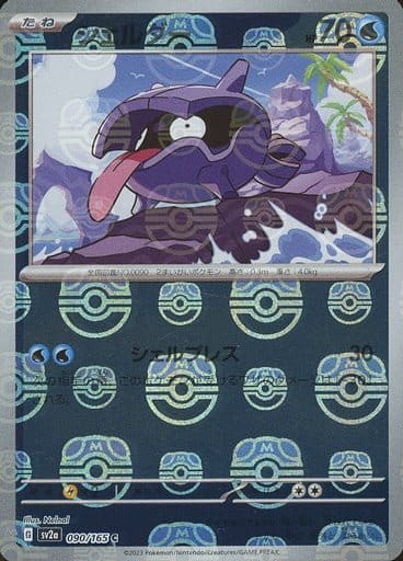 Shellder Masterball Holo SV2A 090/165 JPN