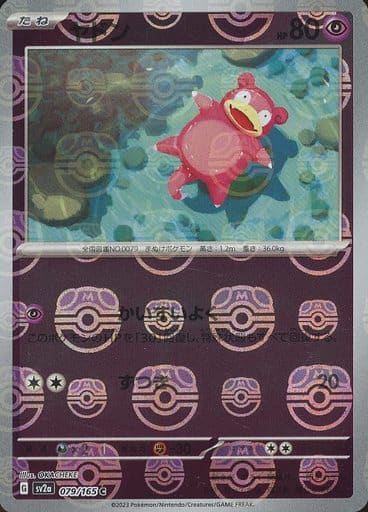 Slowbro Masterball Holo SV2A 080/165 JPN