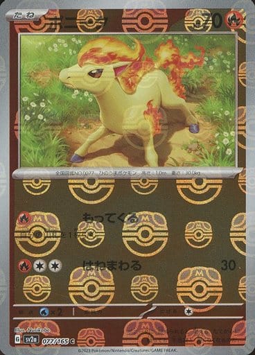 Rapidash Masterball Holo SV2A 078/165 JPN