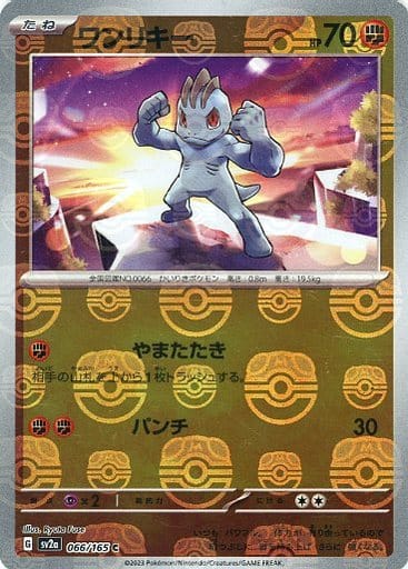 Machop Masterball Holo SV2A 066/165 JPN