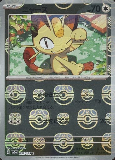 Meowth Masterball Holo SV2A 052/165 JPN