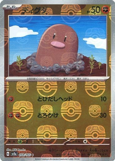Diglett Masterball Holo SV2A 050/165 JPN