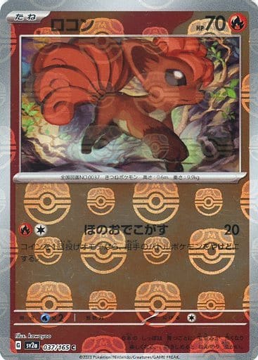 Jigglypuff Masterball Holo SV2A 039/165 JPN