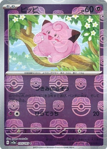 Clefairy Masterball Holo SV2A 035/165 JPN