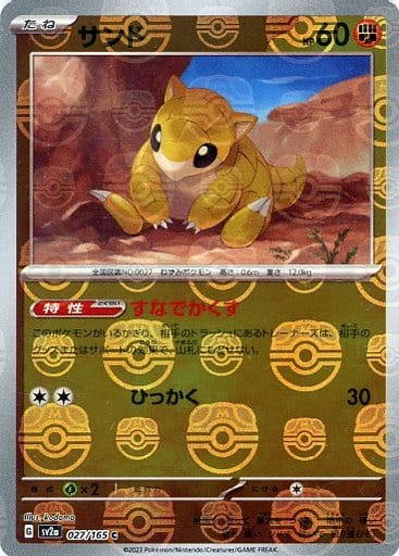 Sandshrew Masterball Holo SV2A 027/165 JPN