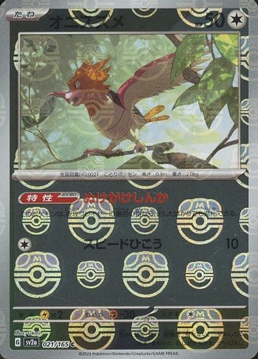 Spearow Masterball Holo SV2A 021/165 JPN