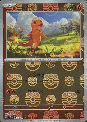 Charmander Masterball Holo SV2A 004/165 JPN
