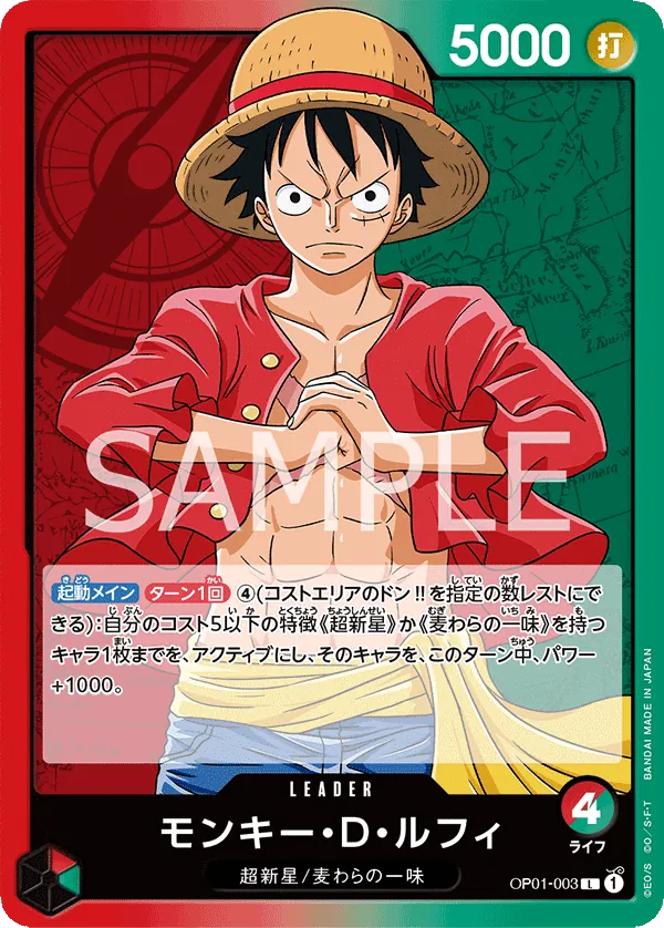 OP01-003 | L | LEADER Monkey.D.Luffy