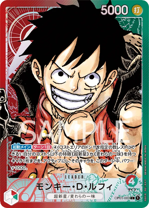 OP01-003 | L | LEADER Monkey.D.Luffy (Parallel)