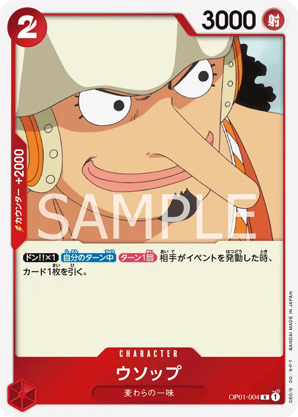 OP01-004 | R | CHARACTER Usopp