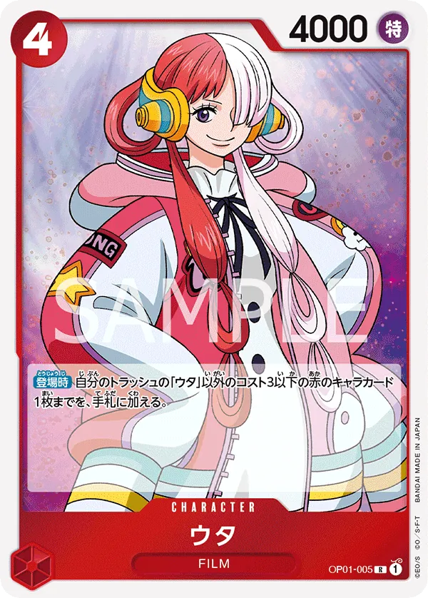 OP01-005 | R | CHARACTER  Uta