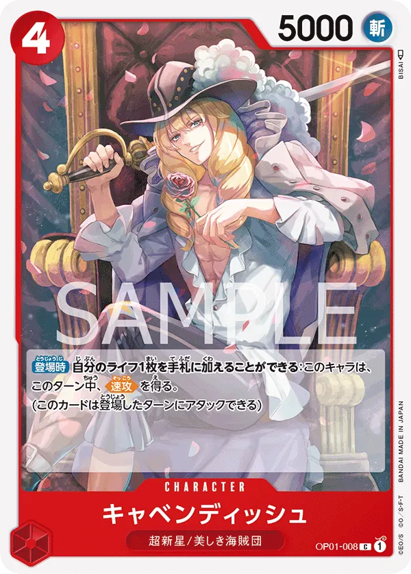 OP01-008 | C | CHARACTER Cavendish