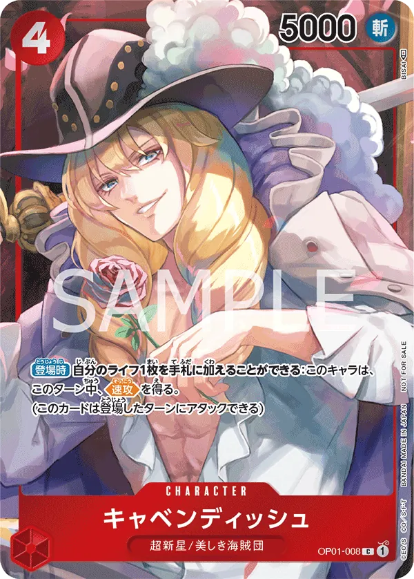 OP01-008 | C | CHARACTER Cavendish (Parallel)