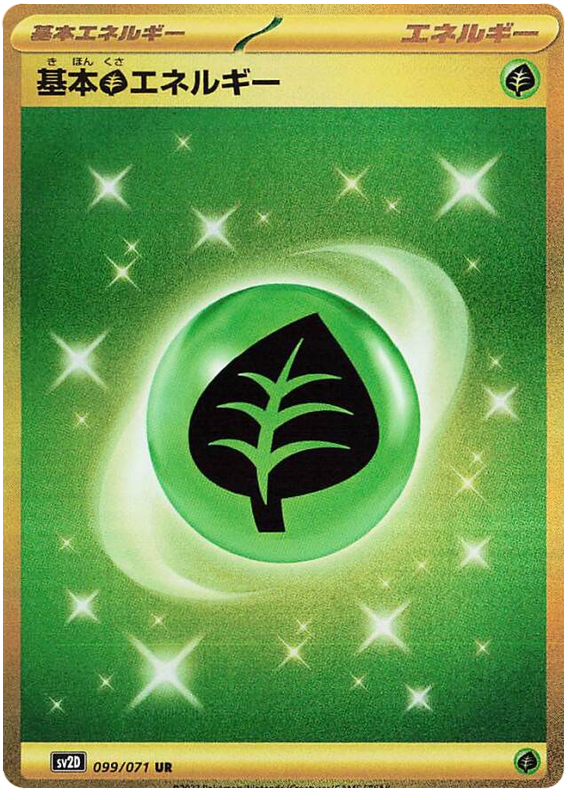 Basic Grass Energy SV2D 099/071 UR JPN