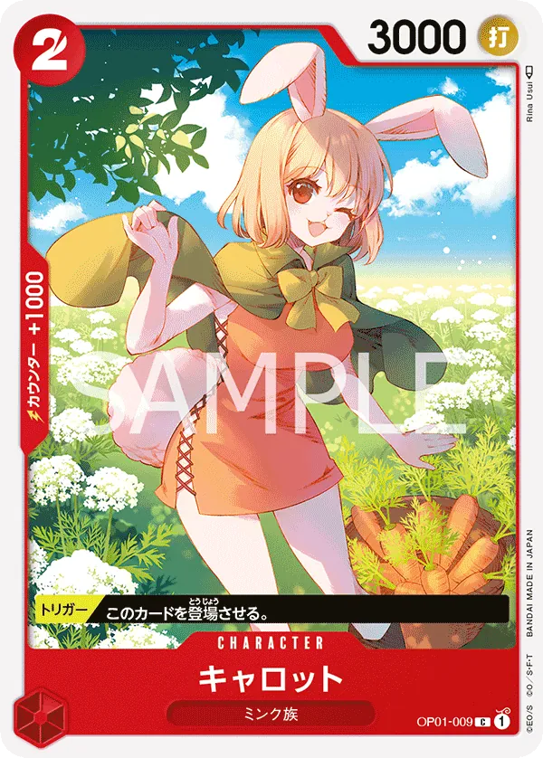 OP01-009 | C | CHARACTER Carrot