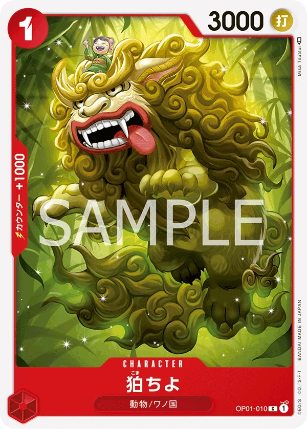 OP01-010 | C | CHARACTER Komachiyo