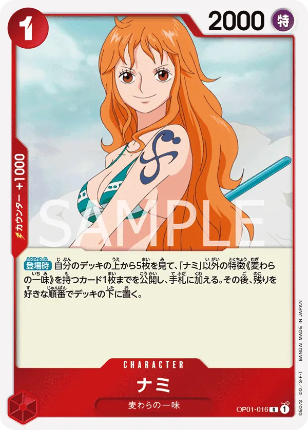 OP01-016 | R | CHARACTER Nami