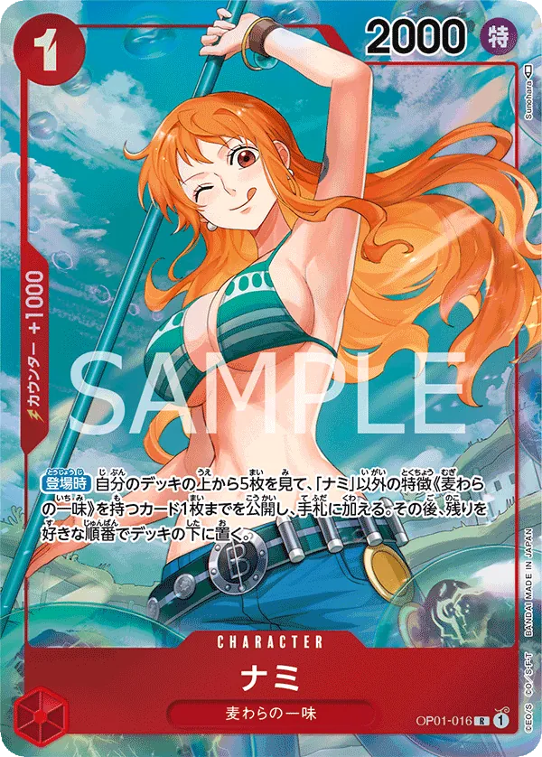 OP01-016 | R | CHARACTER Nami (Parallel)