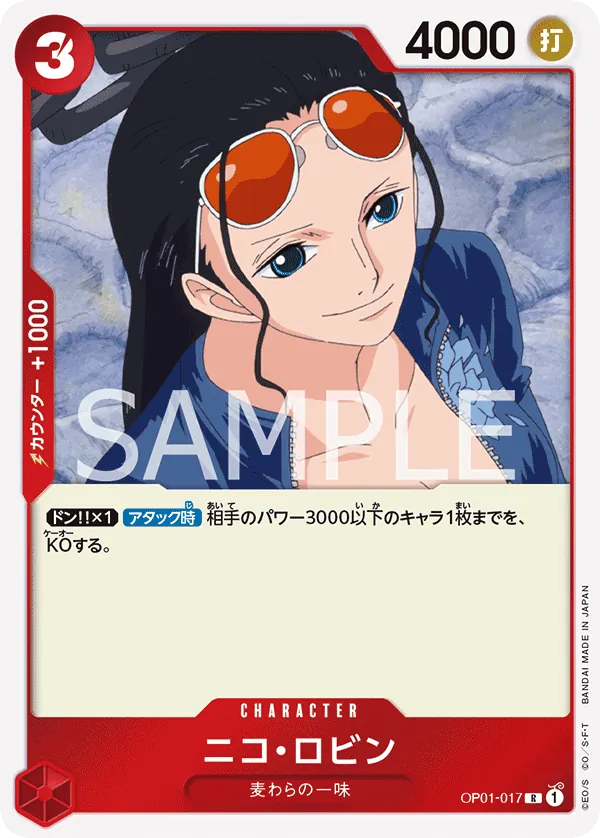 OP01-017 | R | CHARACTER Nico Robin
