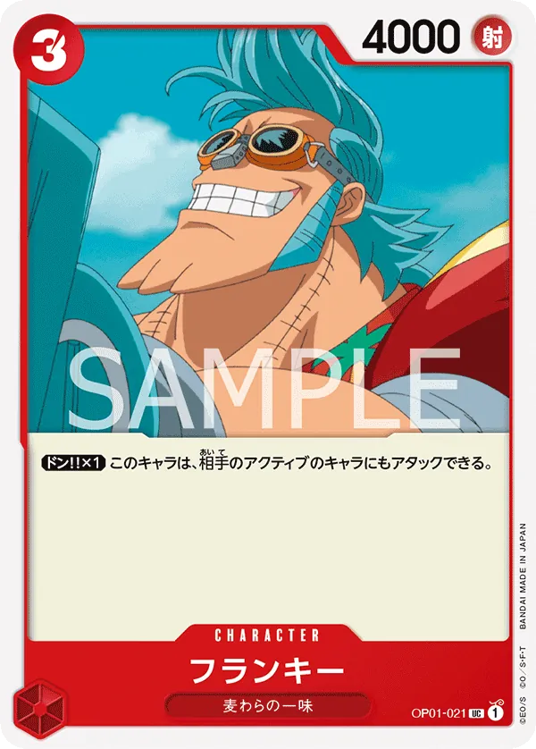 OP01-021 | UC | CHARACTER Franky