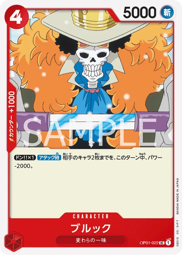 OP01-022 | UC | CHARACTER Brook