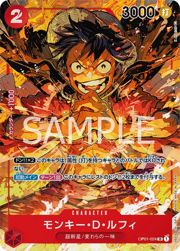 OP01-024 | SR | CHARACTER Monkey.D.Luffy (Parallel)