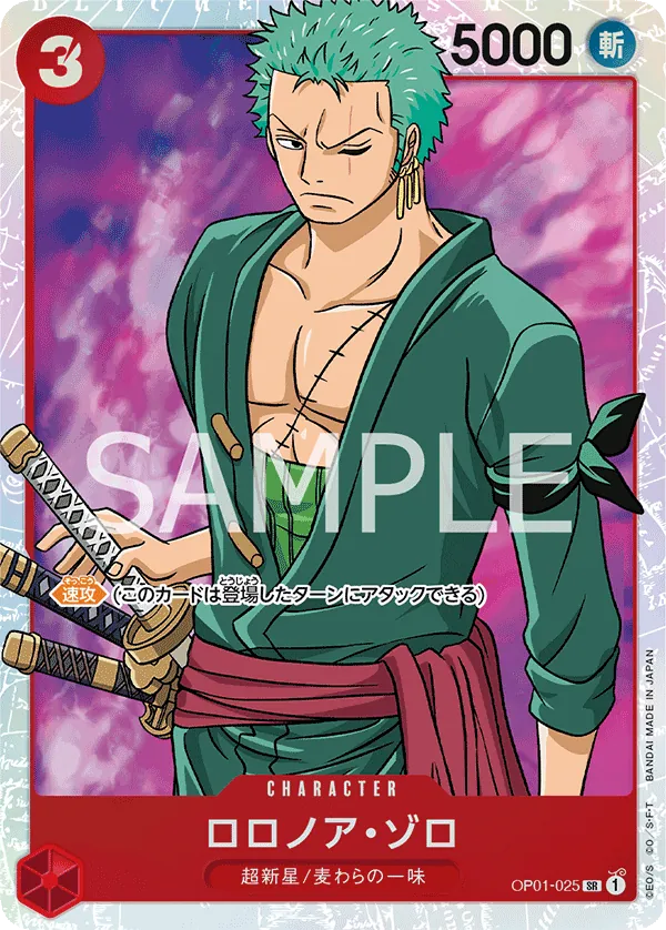 OP01-025 | SR | CHARACTER Roronoa Zoro