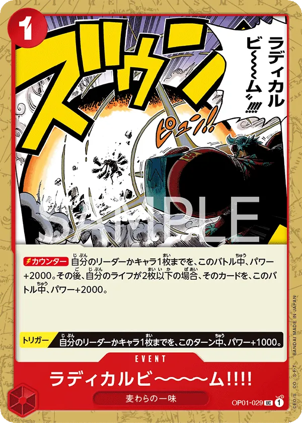 OP01-029 | UC | EVENT Radical Beam!!