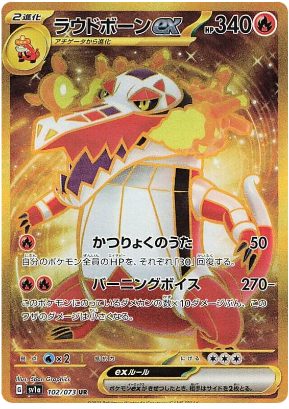 Skeledirge ex SV1A 102/073 UR JPN