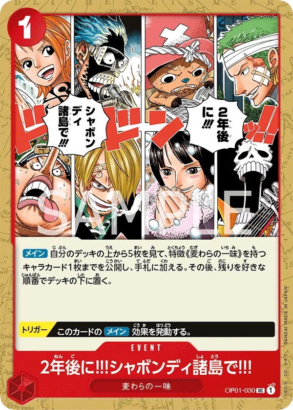 OP01-030 | UC | EVENT In Two Years!! At the Sabaody Archipelago!!