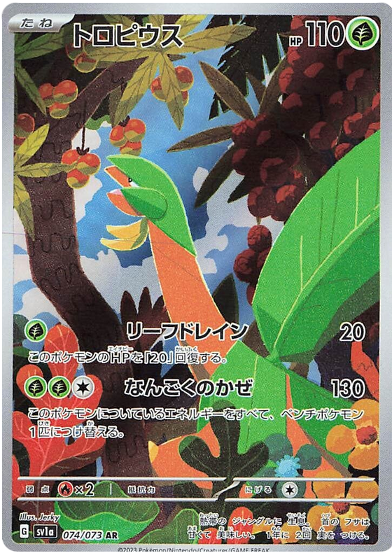 Tropius SV1A 074/073 AR JPN