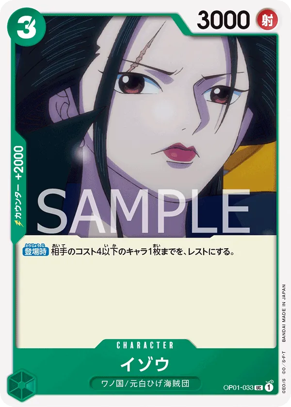 OP01-033 | UC | CHARACTER Izo