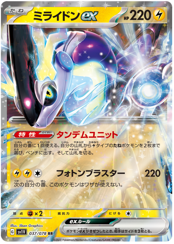 Miraidon ex SV1V 037/078 RR JPN