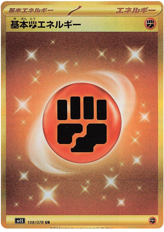 Fighting Energy SV1S 108/078 UR JPN