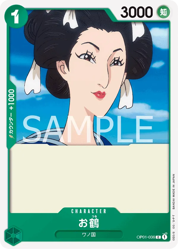 OP01-036 | C | CHARACTER Otsuru