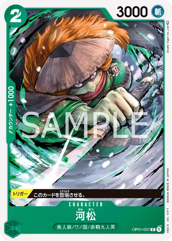 OP01-037 | C | CHARACTER Kawamatsu