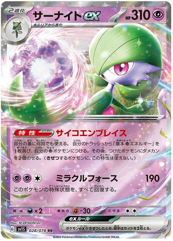 Great Tusk ex SV1S 049/078 RR JPN