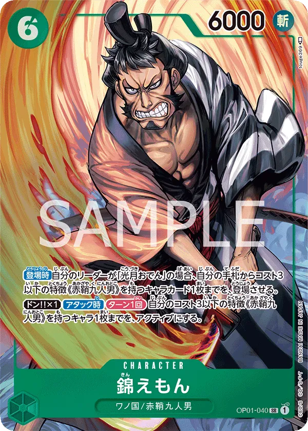 OP01-040 | SR | CHARACTER Kin'emon (Parallel)