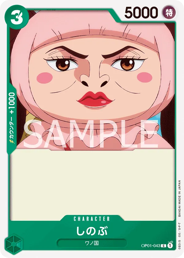 OP01-043 | C | CHARACTER Shinobu