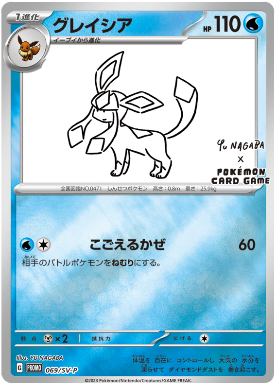 Glaceon Promo 069/SV-P JPN
