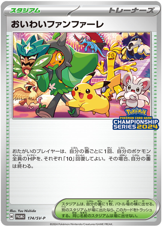 Celebration Fanfare Promo 174/SV-P JPN