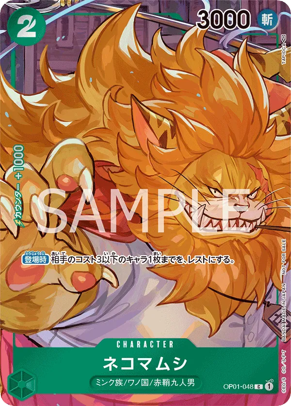 OP01-048 | C | CHARACTER Nekomamushi (Parallel)