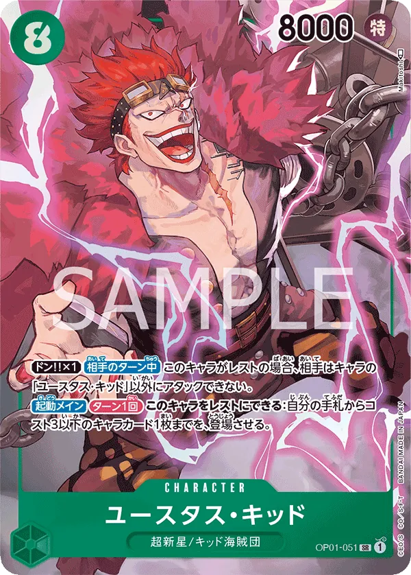 OP01-051 | SR | CHARACTER Eustass"Captain"Kid (Parallel)