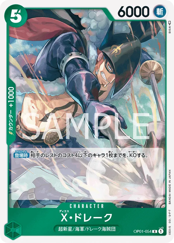OP01-054 | R | CHARACTER X.Drake